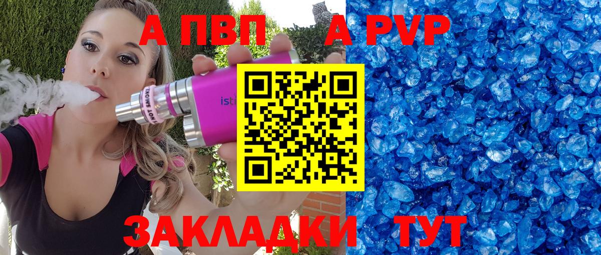 A-PVP кристаллы Кизилюрт