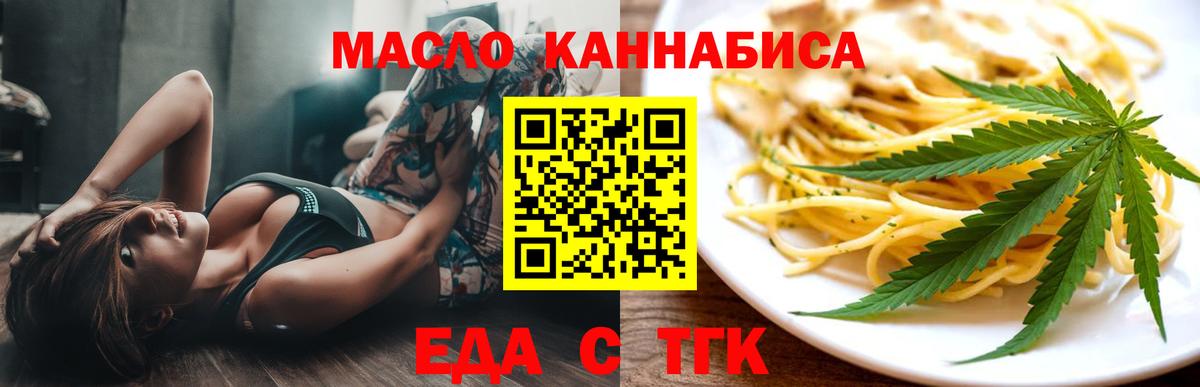 Cannafood марихуана  Вход с VPN  Кизилюрт 