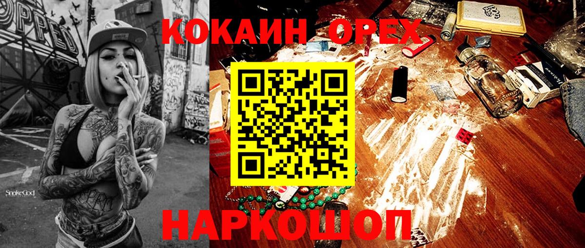 COCAIN Fish Scale  Cocaine Эквадор  COCAIN  Кизилюрт  Вход с VPN 
