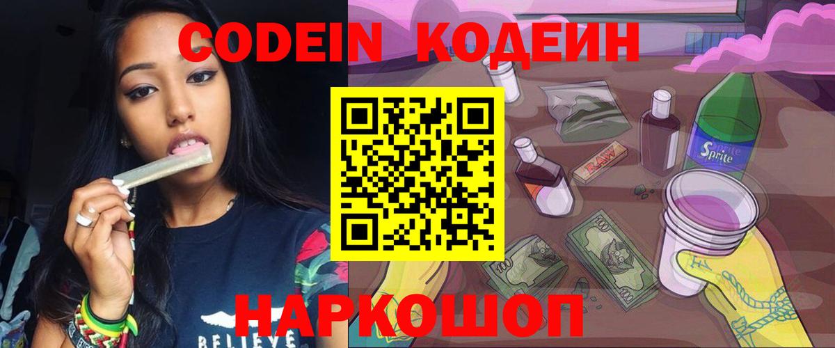 Кизилюрт  Codein напиток Lean (лин)  Вход с VPN  Кодеиновый сироп Lean Purple Drank 