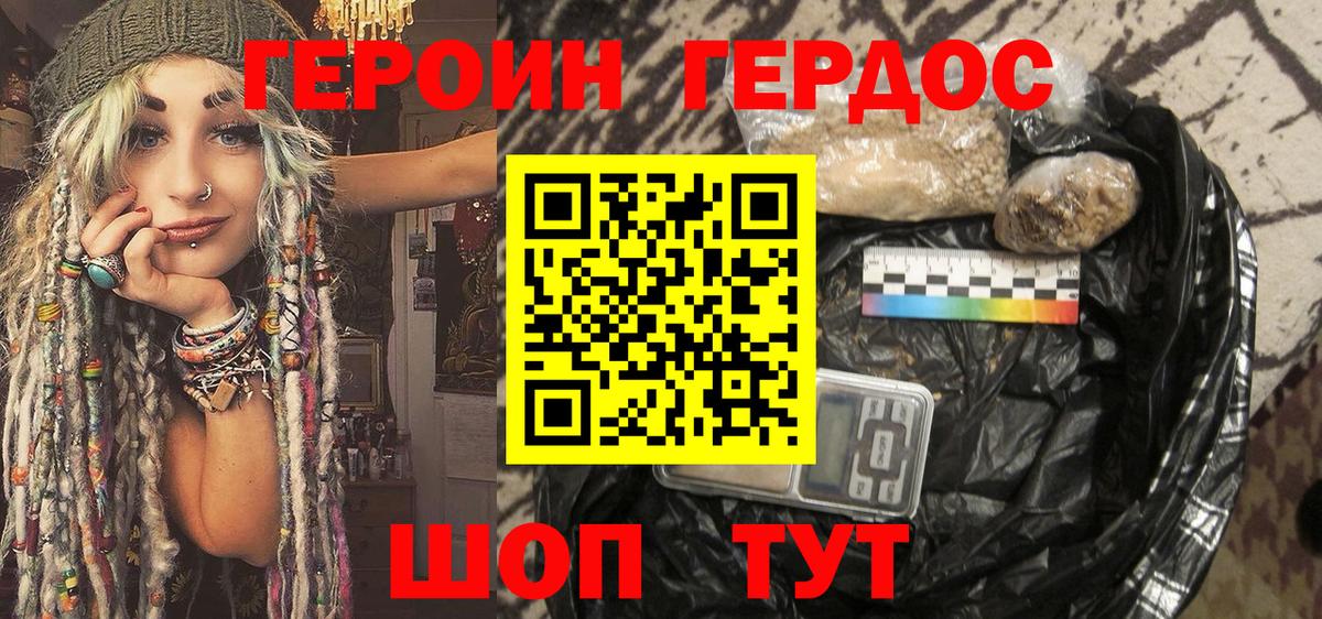 Героин афганец  ГЕРОИН  Кизилюрт  Вход с VPN 