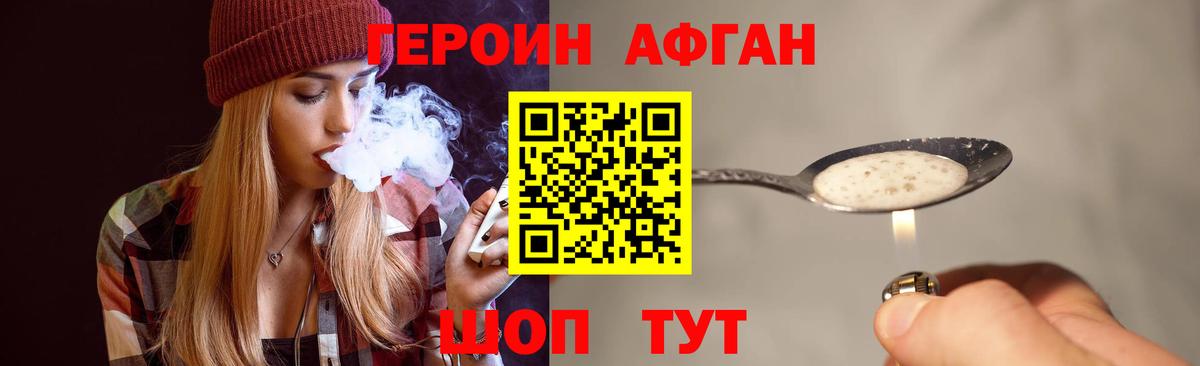 Героин белый Кизилюрт
