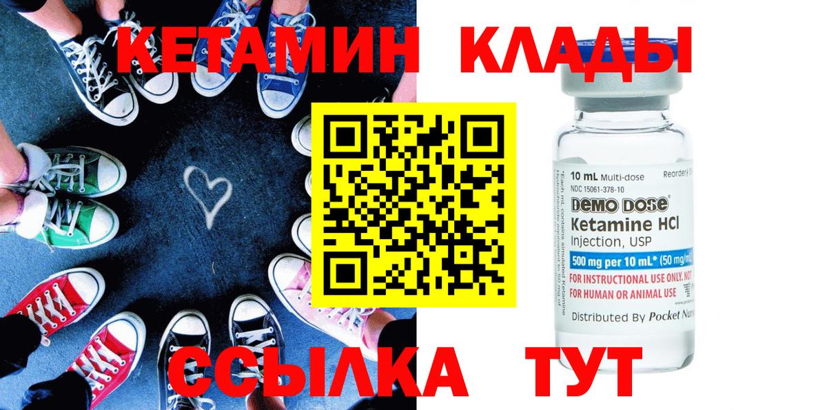 Кизилюрт  КЕТАМИН VHQ  Вход с VPN 