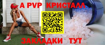 Альфа ПВП Краснокаменск
