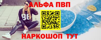 Альфа ПВП Краснокаменск
