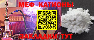 мяу мяу мука Краснознаменск