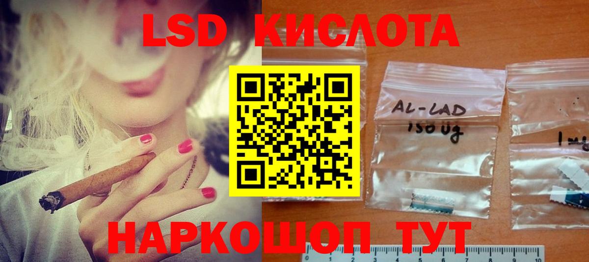 ЛСД экстази кислота Кизилюрт