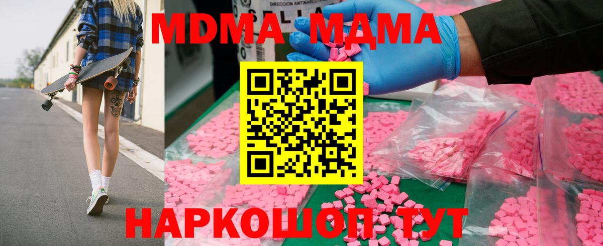 Кизилюрт  MDMA  MDMA кристаллы  Вход с VPN  MDMA Molly 