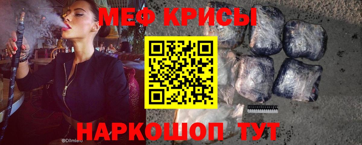 Меф мяу мяу Кизилюрт