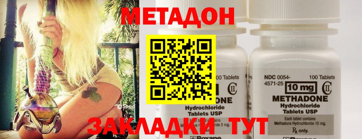 Метадон кристалл  Вход с VPN  ОМГ ОМГ рабочий сайт  Кизилюрт 